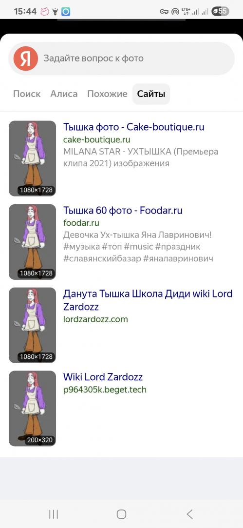 Неприятная ситуация