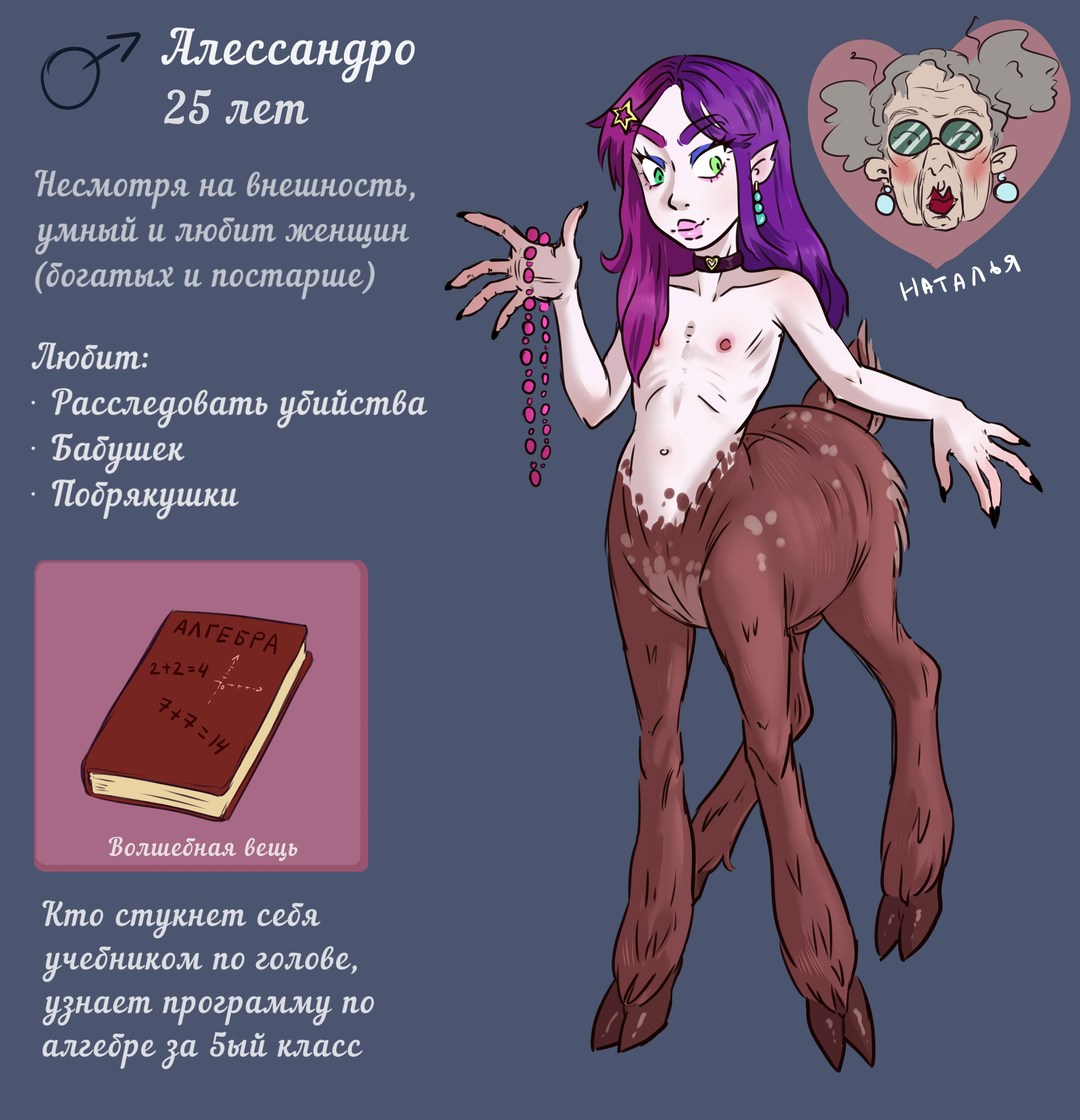 Алессандро референс