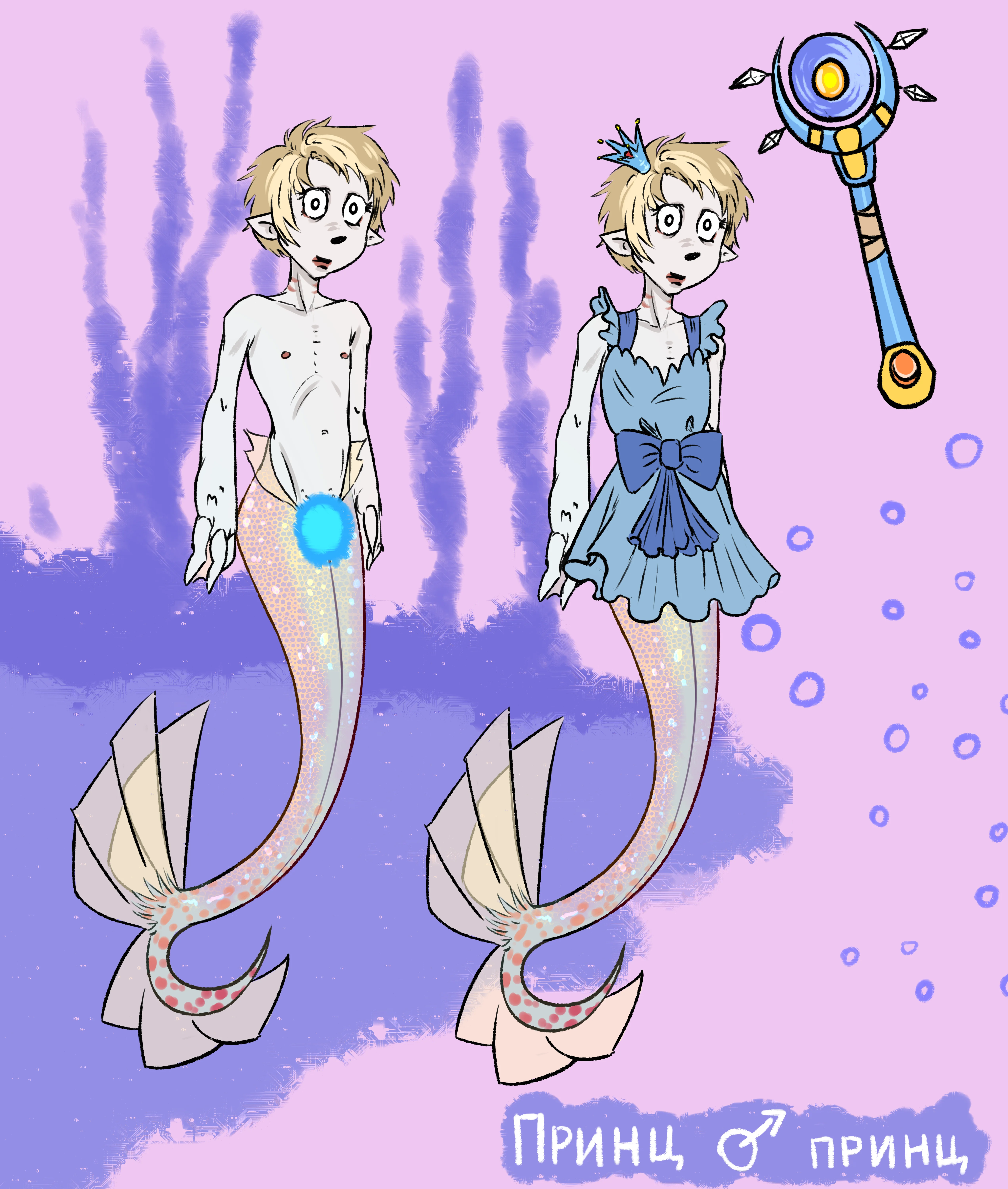 Принц референс